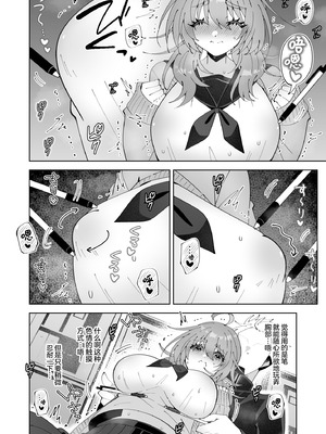 [キタキタ迷宮一号店 (キタハラ)] ノーブラ疑いでペンでツンツンすりすりされちゃうけど陥没乳首だからバレない…よねッ!？ [欶澜汉化组]_09_cuks