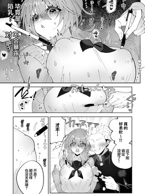 [キタキタ迷宮一号店 (キタハラ)] ノーブラ疑いでペンでツンツンすりすりされちゃうけど陥没乳首だからバレない…よねッ!？ [欶澜汉化组]_10_byla