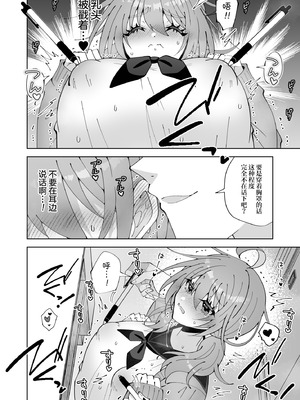 [キタキタ迷宮一号店 (キタハラ)] ノーブラ疑いでペンでツンツンすりすりされちゃうけど陥没乳首だからバレない…よねッ!？ [欶澜汉化组]_11_atsq