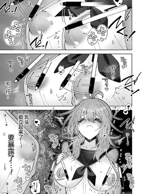 [キタキタ迷宮一号店 (キタハラ)] ノーブラ疑いでペンでツンツンすりすりされちゃうけど陥没乳首だからバレない…よねッ!？ [欶澜汉化组]_12_buix