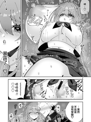 [キタキタ迷宮一号店 (キタハラ)] ノーブラ疑いでペンでツンツンすりすりされちゃうけど陥没乳首だからバレない…よねッ!？ [欶澜汉化组]_13_qunq