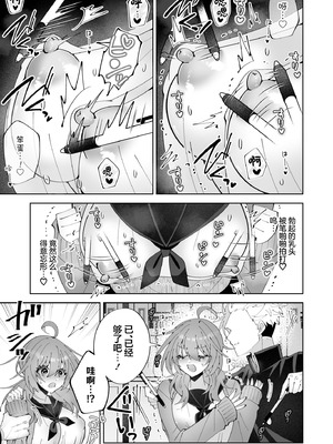 [キタキタ迷宮一号店 (キタハラ)] ノーブラ疑いでペンでツンツンすりすりされちゃうけど陥没乳首だからバレない…よねッ!？ [欶澜汉化组]_14_yyfb