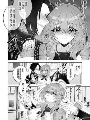 [キタキタ迷宮一号店 (キタハラ)] ノーブラ疑いでペンでツンツンすりすりされちゃうけど陥没乳首だからバレない…よねッ!？ [欶澜汉化组]_15_jtxq