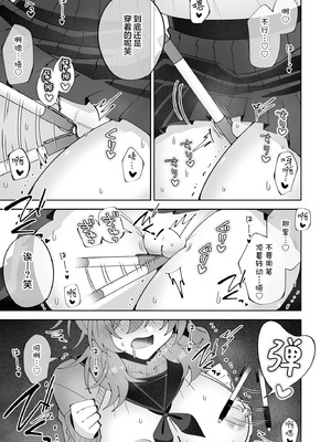 [キタキタ迷宮一号店 (キタハラ)] ノーブラ疑いでペンでツンツンすりすりされちゃうけど陥没乳首だからバレない…よねッ!？ [欶澜汉化组]_18_flfh