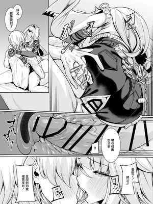 [シロパカ] 師匠に邪気「性欲」を払ってもらう話 (ゼンレスゾーンゼロ) [中国翻訳]_05_klfc