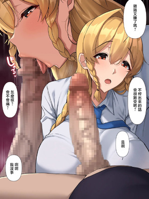 [ドライアス一世] 無知すぎた彼女は…♥ [中国翻訳]_02_sodb