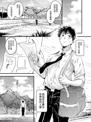 [ナスム乳産業 (ナスムスビム)] 僕の性春は田舎のお母さんだった [黑锅汉化组]_03_qxtk