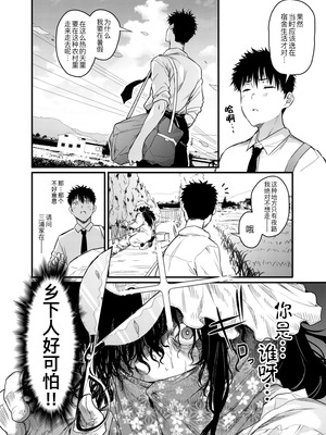 [ナスム乳産業 (ナスムスビム)] 僕の性春は田舎のお母さんだった [黑锅汉化组]_04_yrqm