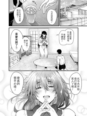 [ナスム乳産業 (ナスムスビム)] 僕の性春は田舎のお母さんだった [黑锅汉化组]_06_ixhw