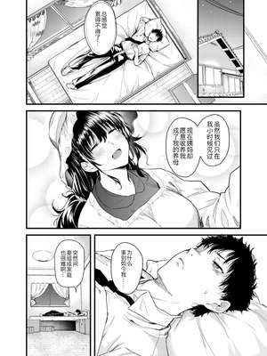 [ナスム乳産業 (ナスムスビム)] 僕の性春は田舎のお母さんだった [黑锅汉化组]_08_diba