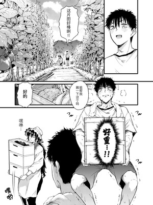 [ナスム乳産業 (ナスムスビム)] 僕の性春は田舎のお母さんだった [黑锅汉化组]_15_bqmb