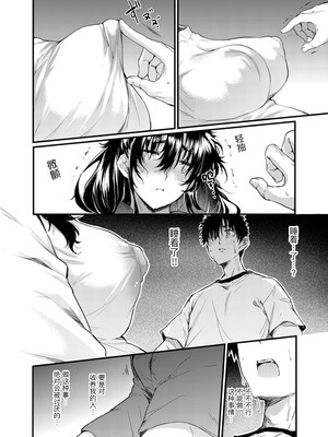 [ナスム乳産業 (ナスムスビム)] 僕の性春は田舎のお母さんだった [黑锅汉化组]_18_olnl