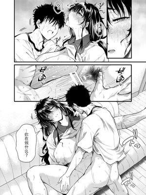 [ナスム乳産業 (ナスムスビム)] 僕の性春は田舎のお母さんだった [黑锅汉化组]_22_tqxq