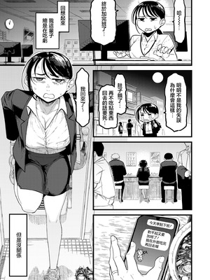 [算涯] ウチの旦那の顔が良すぎる！ [中国翻訳]