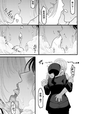 [算涯] ウチの旦那の顔が良すぎる！ [中国翻訳]_03_ybdm