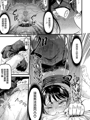 [算涯] ウチの旦那の顔が良すぎる！ [中国翻訳]_15_ieeu