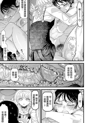 [算涯] ウチの旦那の顔が良すぎる！ [中国翻訳]_19_cxhs