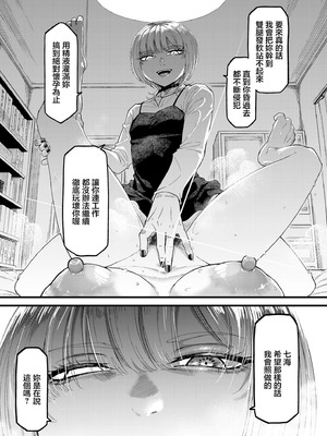 [算涯] ウチの旦那の顔が良すぎる！ [中国翻訳]_21_vkeq