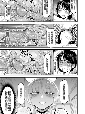 [算涯] ウチの旦那の顔が良すぎる！ [中国翻訳]_23_ewgh