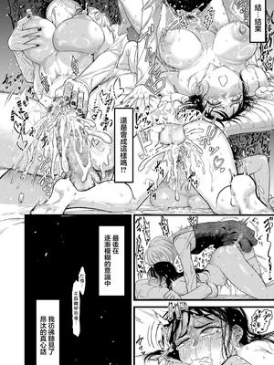 [算涯] ウチの旦那の顔が良すぎる！ [中国翻訳]_28_ipkv