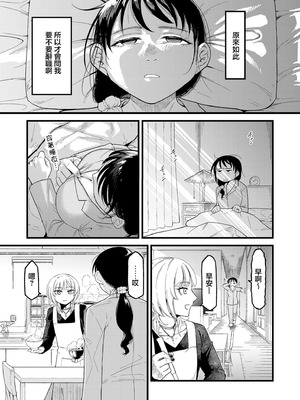 [算涯] ウチの旦那の顔が良すぎる！ [中国翻訳]_29_jakr