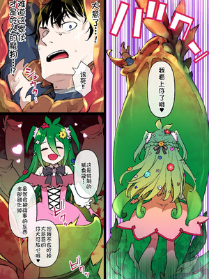 [草野郎] ドリアードの恩返し[廉价汉化组]_02_jnxt