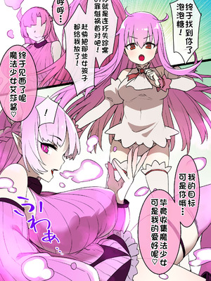 [草野郎] 魔法少女催眠奴隷ペット化[廉价汉化组]