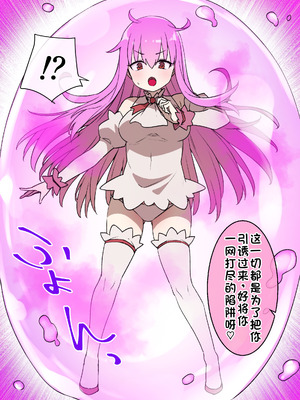 [草野郎] 魔法少女催眠奴隷ペット化[廉价汉化组]_03_peld