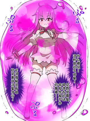 [草野郎] 魔法少女催眠奴隷ペット化[廉价汉化组]_04_sidt