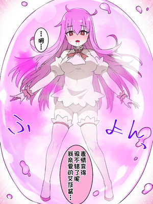 [草野郎] 魔法少女催眠奴隷ペット化[廉价汉化组]_12_ryyp