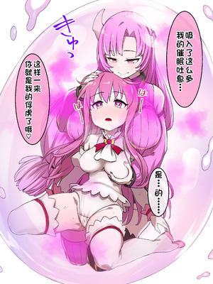 [草野郎] 魔法少女催眠奴隷ペット化[廉价汉化组]_13_rsta