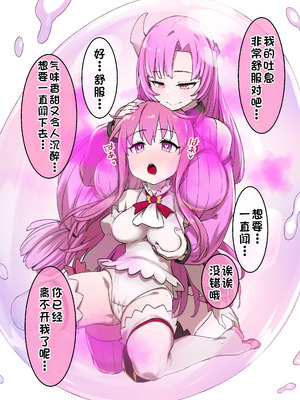 [草野郎] 魔法少女催眠奴隷ペット化[廉价汉化组]_14_jxkb