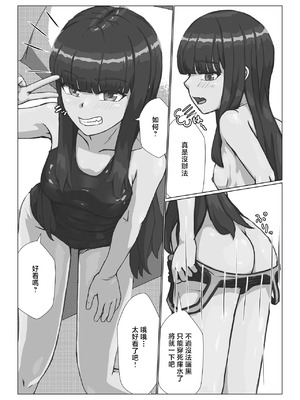 [葉露ハロ] ロリな姉ちゃんとスク水えっち♡ [中国翻訳]_07_gflt