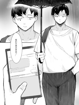 [MITSUKI] 房東太太 [中国語]_02_xyfh