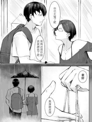 [MITSUKI] 房東太太 [中国語]_03_ojhy