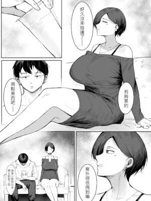 [MITSUKI] 房東太太 [中国語]_04_trky