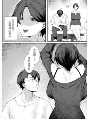 [MITSUKI] 房東太太 [中国語]_05_sxri