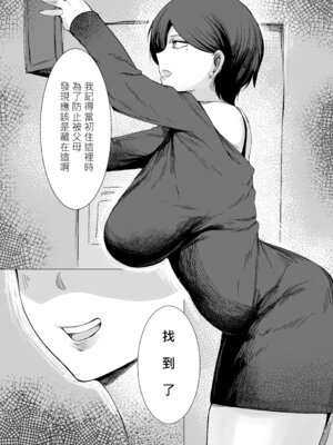 [MITSUKI] 房東太太 [中国語]_06_xtvk