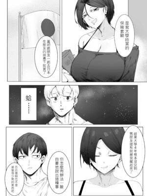 [MITSUKI] 房東太太 [中国語]_07_kjxh