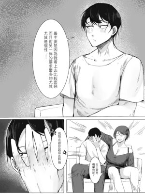 [MITSUKI] 房東太太 [中国語]_09_yogg