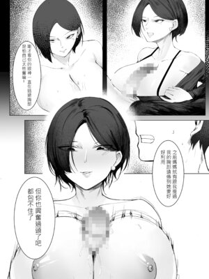 [MITSUKI] 房東太太 [中国語]_15_ljhe