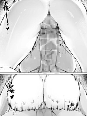 [MITSUKI] 房東太太 [中国語]_19_aqwk