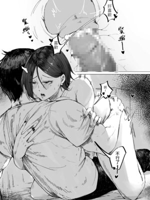 [MITSUKI] 房東太太 [中国語]_21_glhf