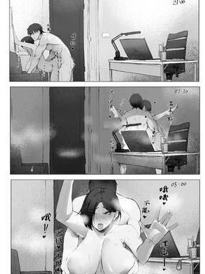 [MITSUKI] 房東太太 [中国語]_23_mbdq