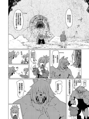 [すみやお] 異世界仙人睡眠姦 (永遠娘 20) [便宜漢化] [DL版]_02_orop