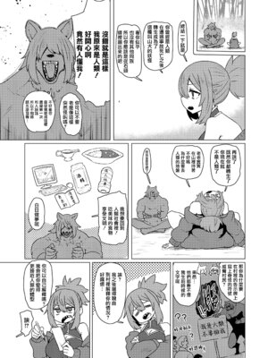 [すみやお] 異世界仙人睡眠姦 (永遠娘 20) [便宜漢化] [DL版]_03_toqp