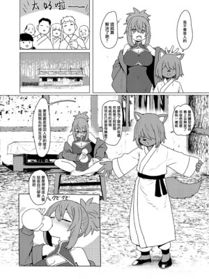 [すみやお] 異世界仙人睡眠姦 (永遠娘 20) [便宜漢化] [DL版]_04_novi