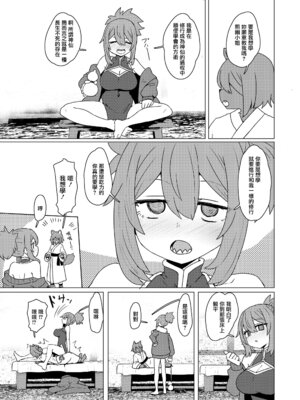 [すみやお] 異世界仙人睡眠姦 (永遠娘 20) [便宜漢化] [DL版]_05_sucl