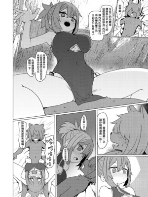 [すみやお] 異世界仙人睡眠姦 (永遠娘 20) [便宜漢化] [DL版]_06_trtc