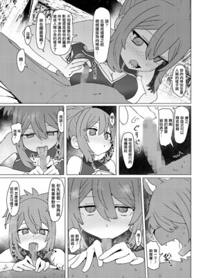 [すみやお] 異世界仙人睡眠姦 (永遠娘 20) [便宜漢化] [DL版]_07_ksfg